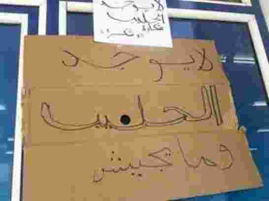 المدير المركزي لدعم الإنتاج الفلاحي عماري شريف يعد الجزائريين بتوفير الحليب في رمضان