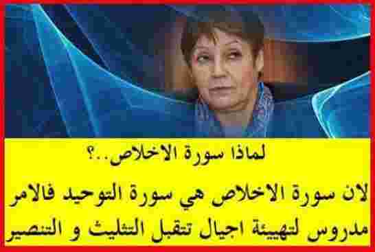 الإسلام يحارب في الجزائر يريدون طمس الهوية الدينية السنية على منهاج السنة النبوية