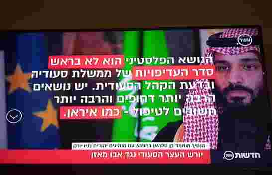 القناة العبرية العاشرة: تفضح هجوم محمد بن سلمان على الفلسطينيين بقسوة في اجتماع سري مع يهود وإسرائي