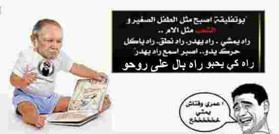 بعد تصريح بوتفليقة عن إنجازاته الخارقة...العربي زيتوت يقصف بالثقيل ساخرا “ان لم تستح افعل ما شئت”