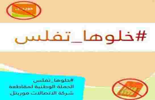 الجزائر تعلن الحرب الإقتصادية على المغرب بمحاصرة إستتماراته في موريتانيا