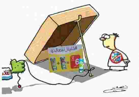 السكوت حكمة لكنّ الأسوأ من صمتك أحيانا أن تتكلّم بعد فوات الأوان بشأن المقاطعة