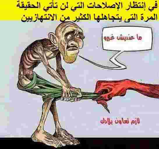 الجزائرت تكبح الواردات على حساب موائد الفقاقير رمضانية