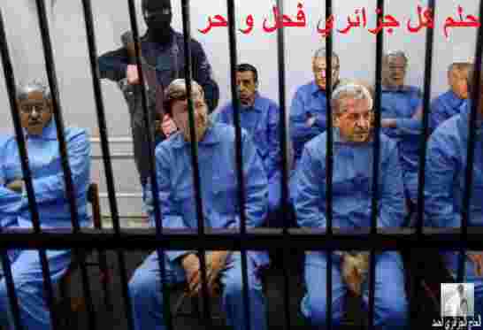 في ضل حكم العصابة ضاعت الحقيقة وضاعت خيرات البلاد فضاع الشعب الجزائري