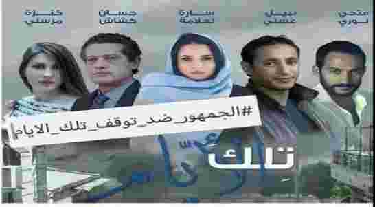 الدراما الجزائرية في رمضان تواجه انتكاسة جديدة