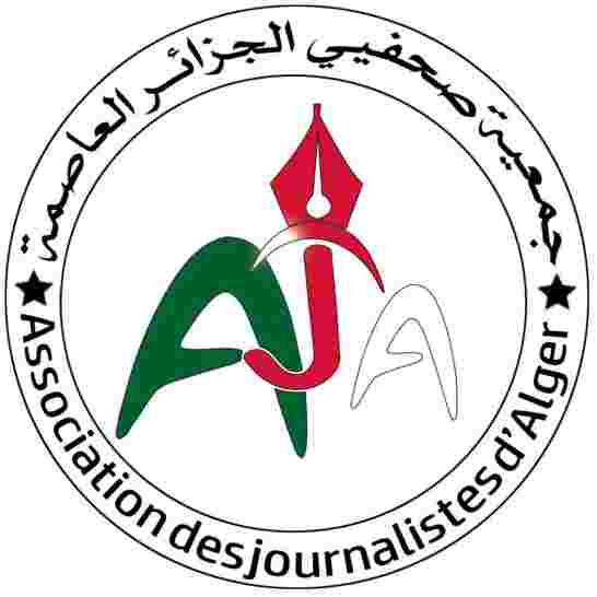 بيــــــــــــان إعــــــــــــــــــلامي