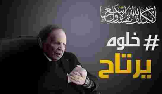 حزب التجمع من أجل الثقافة والديمقراطية ينتقد دعوات ترشيح بوتفليقة لهردة خامسة