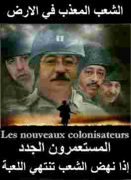 هل هناك دولة في الجزائر ليترشح الرئيس؟