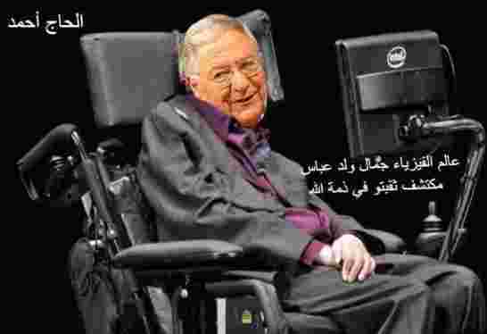 ولد عباس يُنصِّب معاذ بوشارب رئيسا لكتلة "الأفلان" بالبرلمان