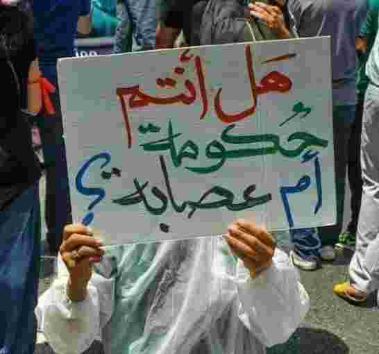 في المغرب: التُّهم الجاهزة لمن يريد إسقاط الفساد