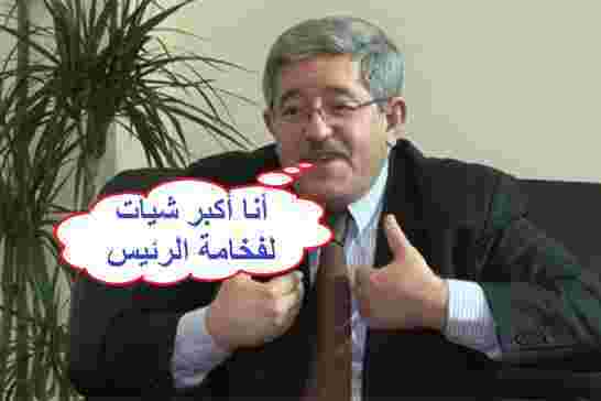الأرندي للأفلان... لم نساوم بوتفليقة مقابل مساندته
