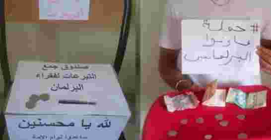 منظمة مغربية تدعو الحكومة إلى منح بطاقة الراميد المخصصة للفقراء للبرلمانيين في وضعية هشة !
