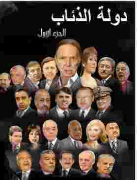 الديمقراطية الجزائرية بين مطبخ السياسة ومطعم السلطة