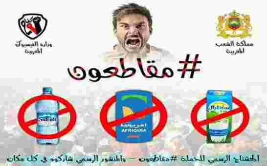 سري للغاية ﻿ثلث المغاربة انخرطوا في حملة المقاطعة الشعبية لثلاث شركات