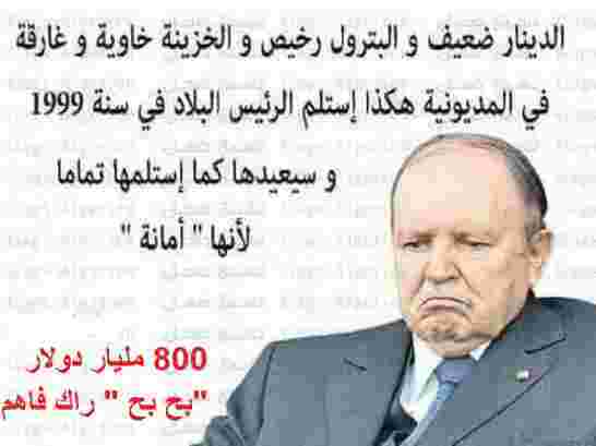 سعر قوت الجزائريين رهينة النزاعات التجارية