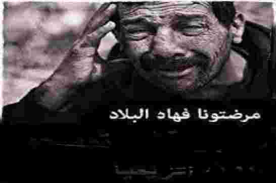 الجزائر: دولة مغيبة.. وشعب رائع ضائع وحاجتنا لعودة الشرفاء