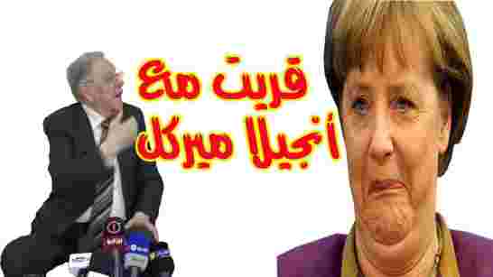 ولد عباس يتنكر لصديقته في الدراسة بجامعة “لايبتزغ” الألمانية الزعيمة ميركل