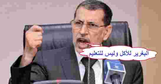 رئيس الحكومة المحنط يستفيق ويرد على صاحب نظرية البغرير ويتهمه بممارسة “الداعشية السياسية لقربه من ال