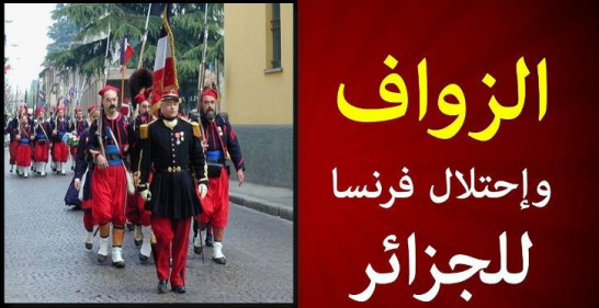 للخيانة ثمن ولو بعد حين فرنسا تخصص 40 مليون يورو لابناء “الحركى” خلال حرب تحرير الجزائر