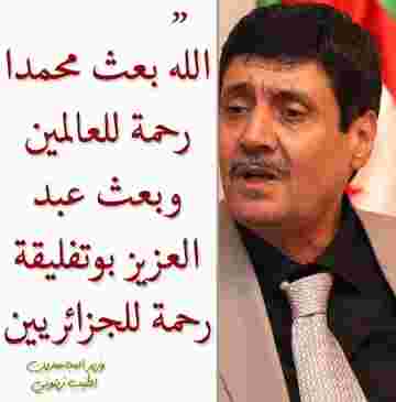وفي ضرب الشيتا لبوتفليقة فليتنافس المتنافسون الطيب زيتوني ” الله عز وجل بعث الرئيس بوتفليقة رحمة للع