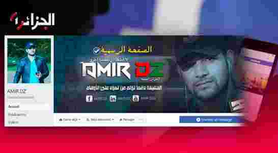 ادارة فيسبوك تعيد صفحة “AMIR DZ” المرعبة لنظام الكوكايين الى الواجهة