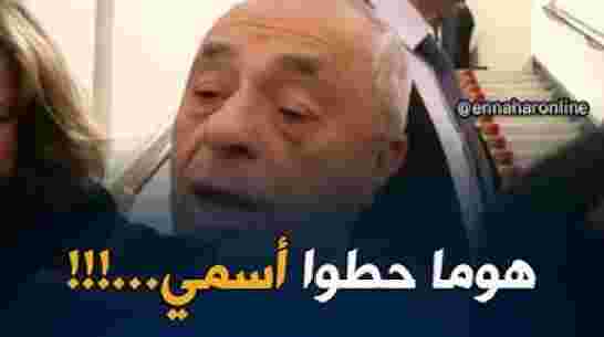 تسريب صوتي لسعيد بوحجة يعلن استقالته بعد ما كشف أمر خطته ضد بوتفليقة