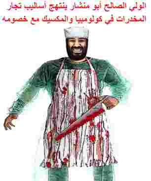 “واشنطن بوست” الجنرال عسيري بتعليمات شكل “فريق النمر” لتنفيذ عمليات سرية “ضد” معارضي ابن سلمان