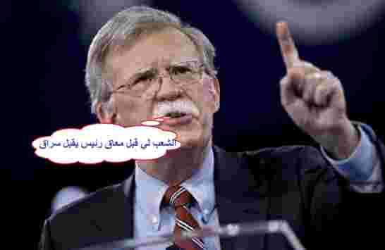 جون بولتون الأمريكي هو"سوبرمان" الشبح الذي يتعلق به البوليساريو ليطرد لهم المغرب من الصحراء