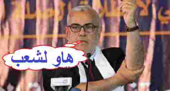 حكومة “الدئاب الملتحية” تغرق المغرب في الديون الخارجية