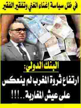 نشطاء وفعاليات سياسية يعلنون عن “مسيرة الكرامة” في الرباط احتجاجا على الأوضاع الاجتماعية يوم الأحد ا