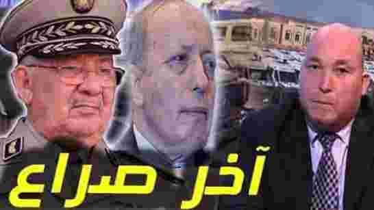 حرب التحقيقات بين طرطاق والقايد صالح حول ثروة الأبناء