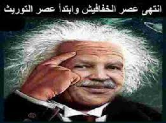 بشكل عاجل: إستدعاء شخصيات وطنية بارزة لرئاسة الجمهورية