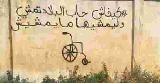 تقارير مشبوهة تشوش على إنجازات فترة حُكم بوتفليقة العظيمة اللهم زد وبارك راكم فاهمين