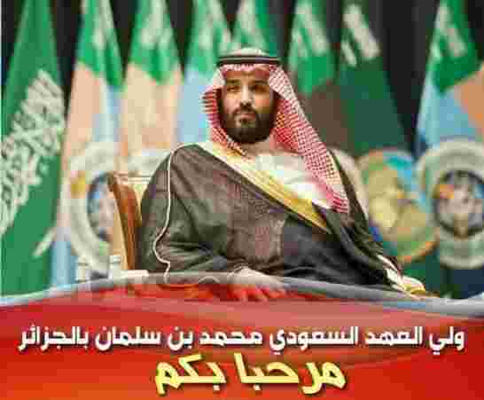 عبد القادر بن قرينة: بن سلمان غير مرحب به في الجزائر لعدة نقاط من بينها موقف السعودية من الصحراء الغ