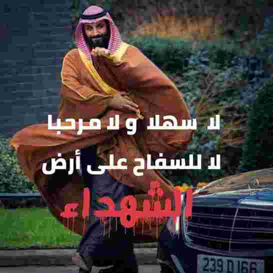 وصول "طال منشارو" الأمير محمد بن سلمان الى الجزائر و اعلان حالة الطواريء في صفوف الحرس الجمهوري