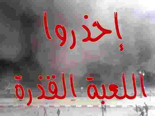 الجزائر تدين بشدة الاعتداء الإرهابي الذي استهدف مقر وزارة الشؤون الخارجية الليبية