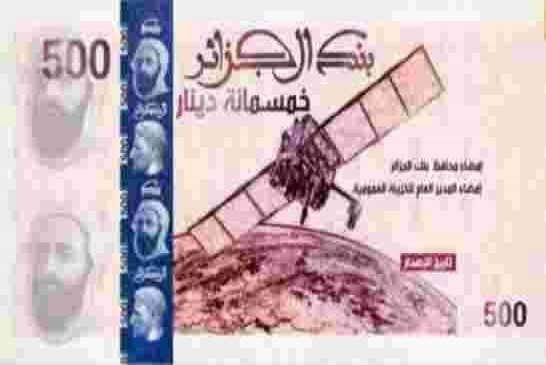 Pas de tamazight sur les nouveaux billets algériens