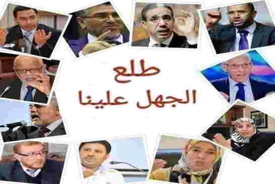 طلع جهل الدئاب الملتحية علينا