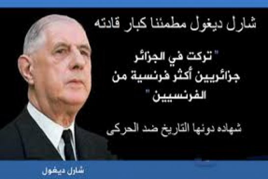 أيها الجزائريون هذا تاريخنا الحقيقي وليس التاريخ المزور الذي انتهى بنا إلى الحضيض الحضاري