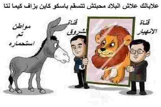 رسالة الى بعض مرتزقة صحافي الشروق و النهار الجزائرية