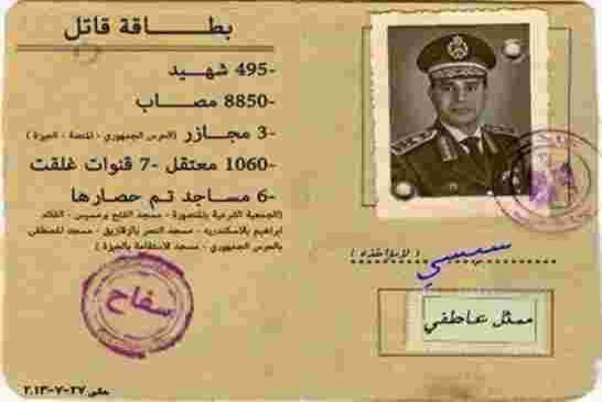 نُبوءة هيكل تتحقق السيسي ينجح في تحويل مصر الى “ملكيّةٍ عسكريّةٍ”
