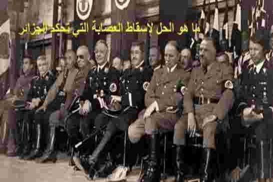 مَن ينتشل الجزائر من هذا الظلام الدامس؟