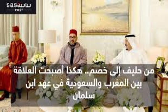 بن سلمان ينجح في تحويل المغرب من حليف إلى خصم؟
