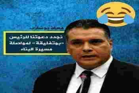 بوشارب يدعو الى تجنب الصراعات الوهمية المبددة للجهد والوقت