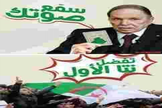 بن صالح يدعو الجزائريين بالخروج للمشاركة بقوة في الرئاسيات