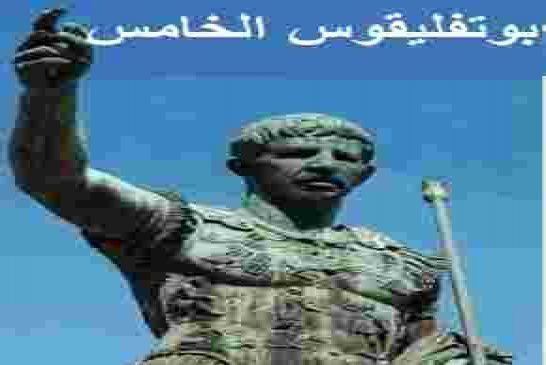 بوتفليقة صَنَمُ مَعْبَد الفساد و الإستبداد بالجزائر  !