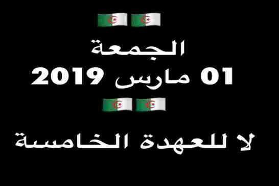 الجمعة القادم 1 مارس يجب أن تكون مسيرة مليونية المرادية وجهتنا