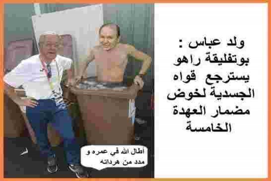 ولد عباس: كل مواطن جزائري له الحق في الترشح أمام بوتفليقة