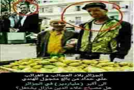 التحول السحري في الجزائر "علي حداد" من بائع للهندي في الشارع الى ملياردير