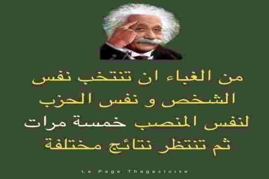 الجزائر بين مسقبل مجهول و رئيس حاضر غائب
